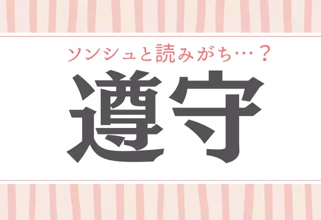 漢字クイズまとめ 読めたらハナタカさん 難読漢字全7問 ローリエプレス