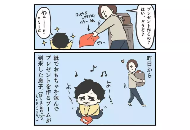 育児マンガ 息子がパパにプレゼント 可愛すぎ 旦那さんも可愛い 1 ローリエプレス