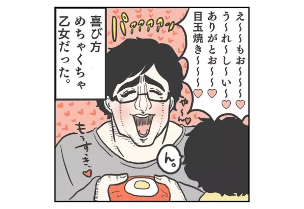 育児マンガ 息子がパパにプレゼント 可愛すぎ 旦那さんも可愛い 1 ローリエプレス