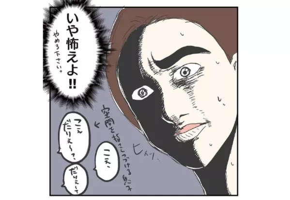 育児マンガ 2歳の息子の これ誰 が思わぬ展開に いや恐怖 急にやめて 9 ローリエプレス