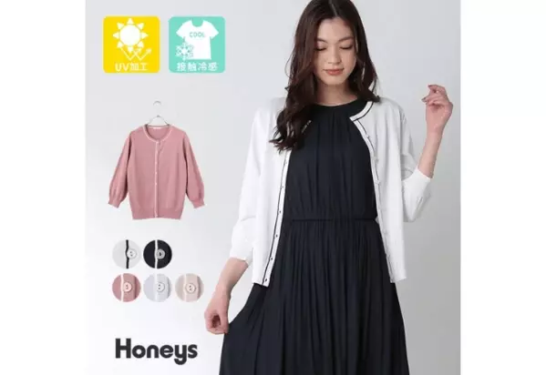 これからの季節に嬉しすぎッ ハニーズの Uvカット機能付きトップス が超使えると話題 ローリエプレス