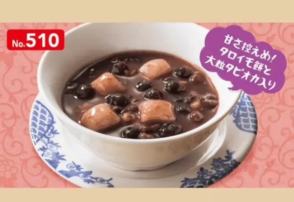 ここでしか味わえない美味さッ バーミヤンの 絶品スイーツ ローリエプレス