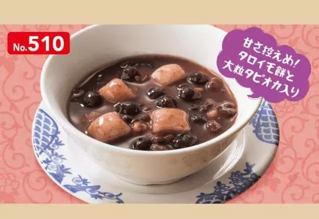 ここでしか味わえない美味さッ バーミヤンの 絶品スイーツ ローリエプレス