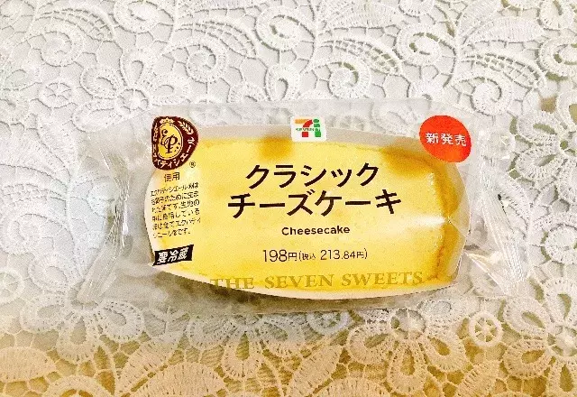 とろけるような まろやか食感 にうっとり セブンの新作グルメが期待以上のウマさだった ローリエプレス