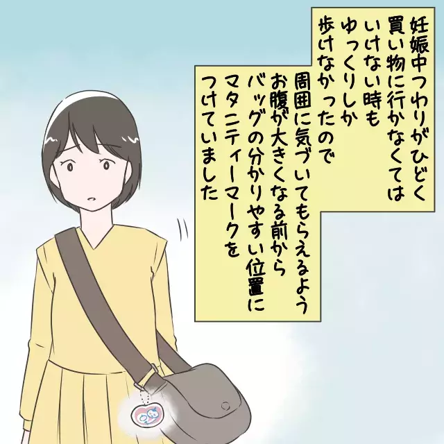 カップルナイス 妊婦の 真横 を自転車が通過 その時 若者のド正論 で 犯人をバシッと成敗 スカッと漫画 ローリエプレス