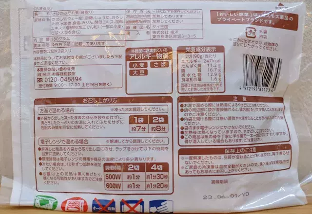 コスモス でしか買えない おいしい惣菜 って何 子どもでも食べやすい 魚料理 のスゴさとは ローリエプレス