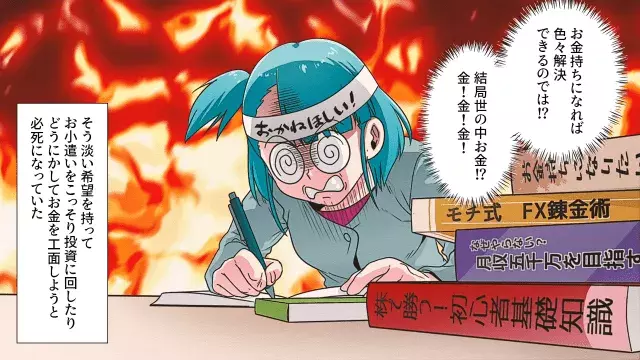 夫 話がある 姑との別居を諦めきれないので猛勉強 すると夫から 嬉しい 知らせが 脱義実家を企てる夫の トンデモ提案 5 ローリエプレス