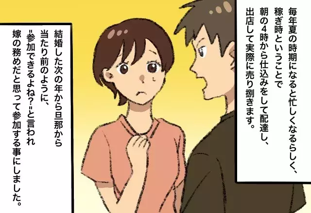 激昂 当たり前のように頼まれた 過酷な重労働 ヘトヘトになった私を見て 旦那から 耳を疑う 発言が ふざけんてんの ローリエプレス