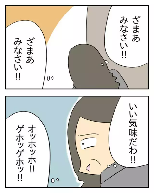 ざまあみなさい 解雇通告 を受けた店員を嘲笑う同僚 一方店員は 去ろうとする店長に モンスター店員にバチが当たった話 68 ローリエプレス