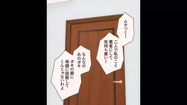 5 イヤなら食べなくていいよ 旦那が作った夕飯に文句をつける ダメ母親 すると父子が 闇サイトに入り浸ったダメ母親の結末 ローリエプレス