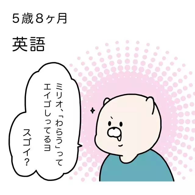 爆笑 難しい英語を知ってると自慢する息子 ドヤ顔をして言った 珍回答 に母は思わず 堪えきれずに笑いましたw ローリエプレス 爆笑 難しい英語を知ってると自慢する息子 ドヤ顔をして言った 珍回答 に母は思わず 堪えきれずに笑いましたw ローリエプレス