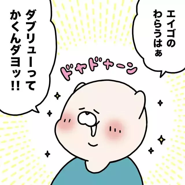 爆笑 難しい英語を知ってると自慢する息子 ドヤ顔をして言った 珍回答 に母は思わず 堪えきれずに笑いましたw ローリエプレス 爆笑 難しい英語を知ってると自慢する息子 ドヤ顔をして言った 珍回答 に母は思わず 堪えきれずに笑いましたw ローリエプレス