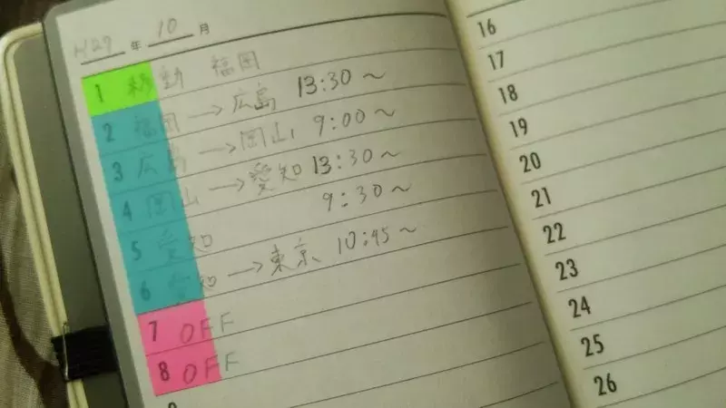 便利にかわいく 100均アイテムでできる手帳アレンジのアイデア ローリエプレス