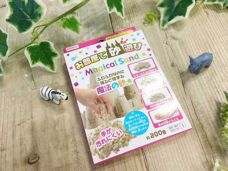 ダイソー 雨の日でも楽しめる砂遊び 実際に遊んでみた ローリエプレス