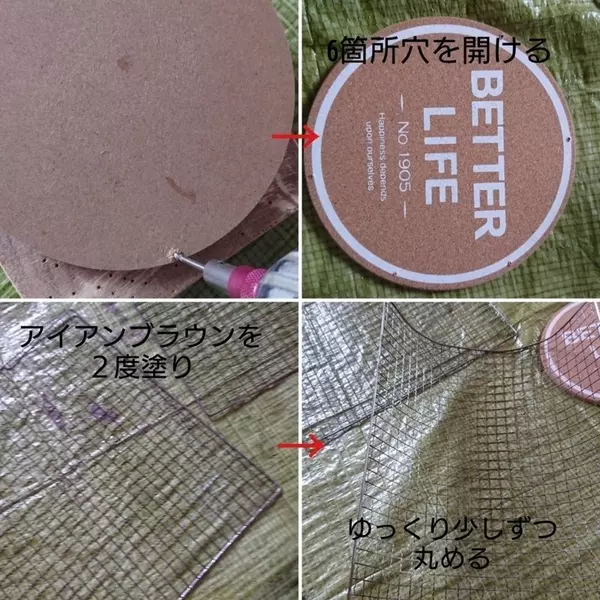 100均diyドリル 8 簡単加工がうれしい コルク素材 を使ったおしゃれに使いこなす ローリエプレス