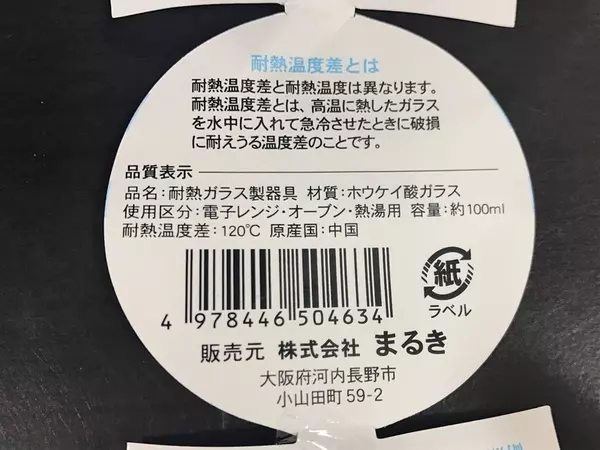 セリア のステキなガラス製食器 デザートタイムやインテリアにもおすすめ ローリエプレス