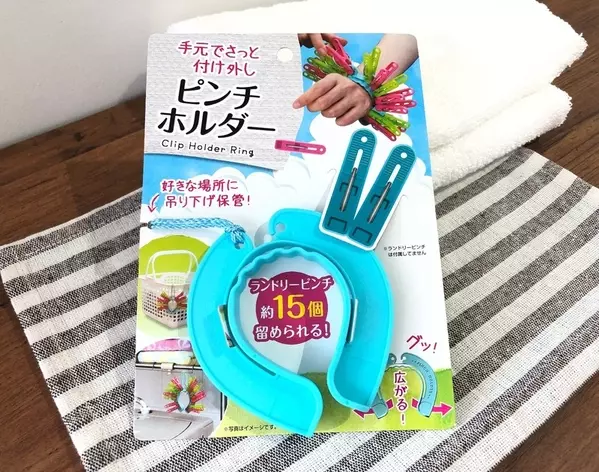 キャンドゥ 干すのも 取り込むのもグッと時短 洗濯物ピンチ革命グッズ2点 ローリエプレス