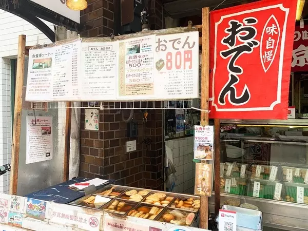 おでんお取り寄せ可能 具だくさんでダシの風味しっかり おでんコロッケ グルメマップ 2 戸越銀座商店街 ローリエプレス