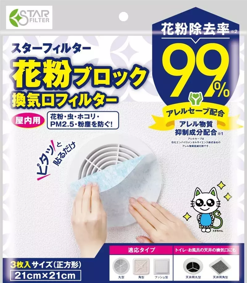 花粉対策 部屋の中の に貼るだけ 花粉を99 ブロックできるアイテムでもう悩まない ローリエプレス