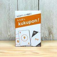 おうちで遊びながら学べる算数カードゲーム「kukupon!」発売！塾や学校、学童や科学館で講座としても導入できる算数教材