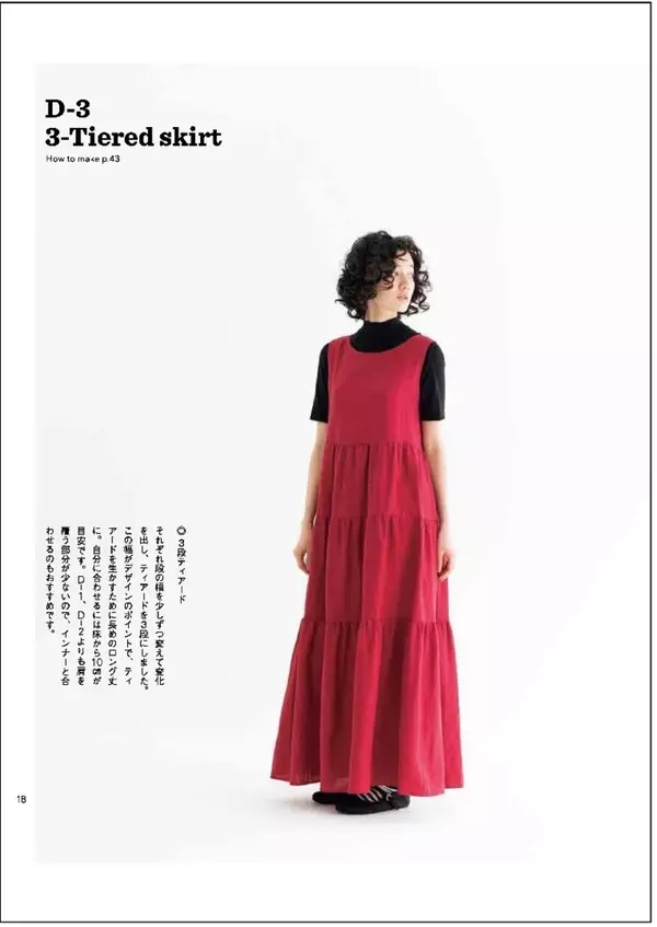 夏の最強ワンピース アッパッパ が1日でぬえる おしゃれなアッパッパ が発売 S 3lの型紙つき ローリエプレス