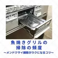 梅雨時期のサビを防ぐお掃除方法 ローリエプレス