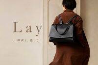 フランス・パリの街並みからインスピレーションを受けた新作バッグ『Lay』販売開始。パリにショールームもオープン。