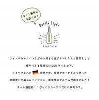 【ネット初！】びっくりカーテンオンラインストアは日本で初めてドイツの元ドクターが考えたボトルライトを販売開始致します。