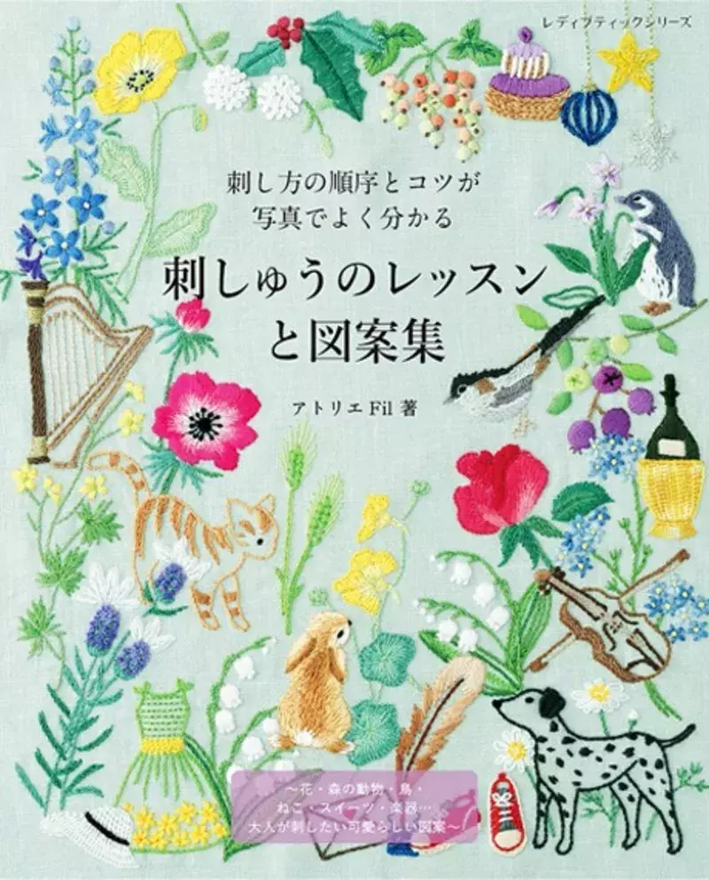 大人のハンドメイド 初心者ok 刺繍 帽子作りを始めてみよう ローリエプレス