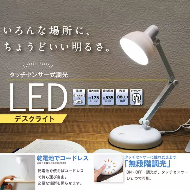 タッチセンサー式調光LEDデスクライト - ローリエプレス