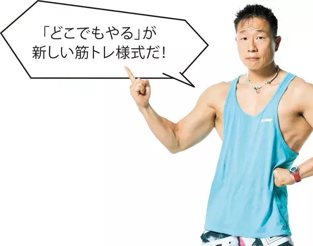 すき間時間にできる 道具いらずの さりげな筋トレ ローリエプレス