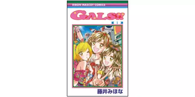 あえての暖色系で今ドキなギャル顔に 漫画 Gals 蘭になりきりメイク ローリエプレス
