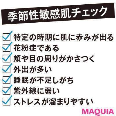 ざわざわする肌質を改善するには 肌の赤みやピリピリを予防したり 肌質を改善することはできる ローリエプレス