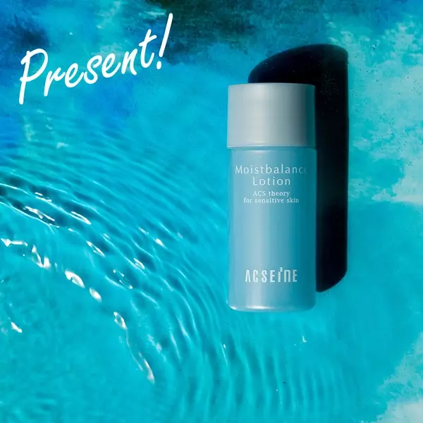 乾き知らずの肌へ 敏感肌にも安心なアクセーヌの化粧水 ちいサンプル ローリエプレス