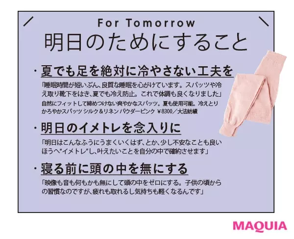 石井美保さんの夜ルーティンを公開 スキンケアは何もしない 炭水化物抜きetc ローリエプレス