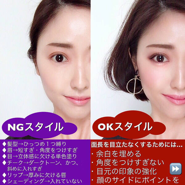 Instagramで大反響 面長を目立たなくする方法 ローリエプレス