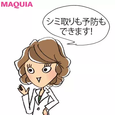 いま必要な美白はコレ シミタイプがわかる 診断チェックリスト つき ローリエプレス