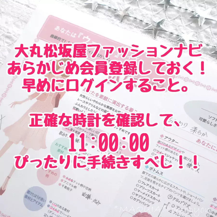 予約超激戦 大丸東京店で3000円の骨格診断を受けてきました 予約方法 診断結果をレポ ローリエプレス