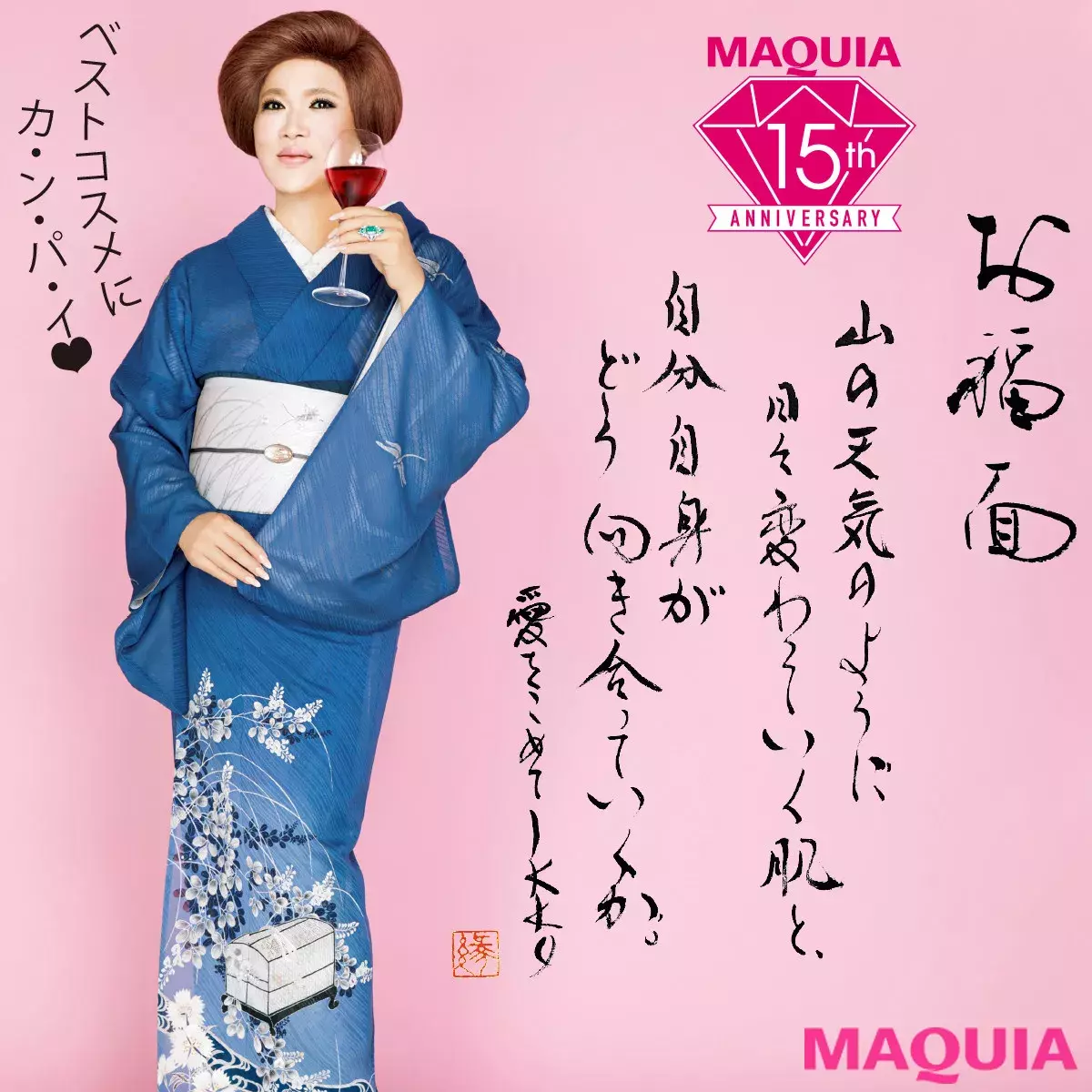 これって まぼろし Ikkoさんの上げベスコス 韓国コスメ編 目力アップ編 を大公開 ローリエプレス