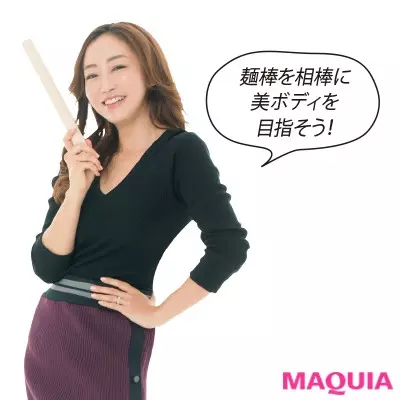 麺棒があれば お疲れ顔もケアできる 神崎 恵さん直伝メソッドを大公開 ローリエプレス