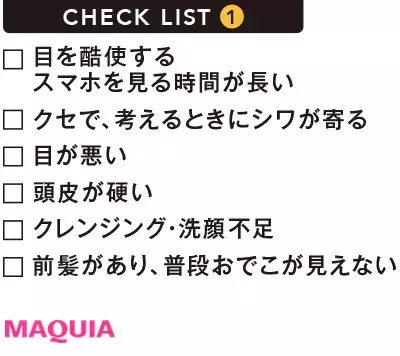 顔の老け方 をチェック診断 老けやすい部分をタイプ別に教えます ローリエプレス