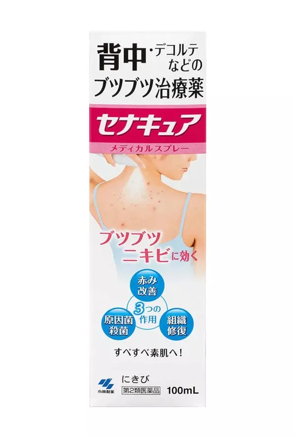 美容のお悩み解決 Vol 5 肌見せも怖くない 脇汗 背中ニキビ うっかり日焼け に効くボディケアアイテム ローリエプレス