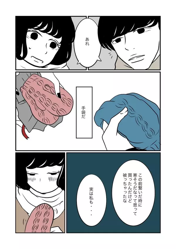 Masuda Miku連載 大人の胸きゅん恋愛漫画vol 7 これから ローリエプレス