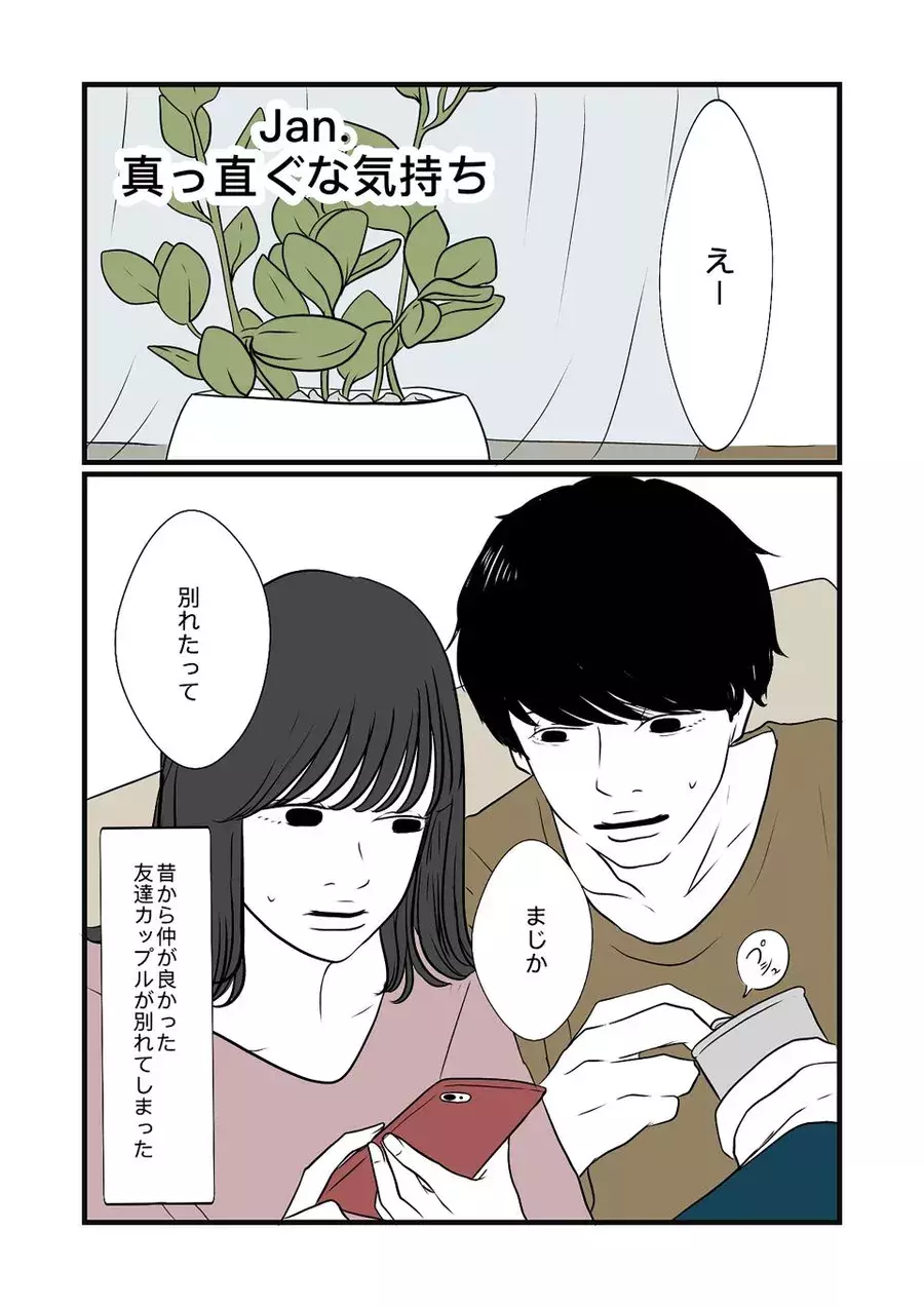 Masuda Miku連載 大人の胸きゅん恋愛漫画vol 8 真っ直ぐな気持ち ローリエプレス