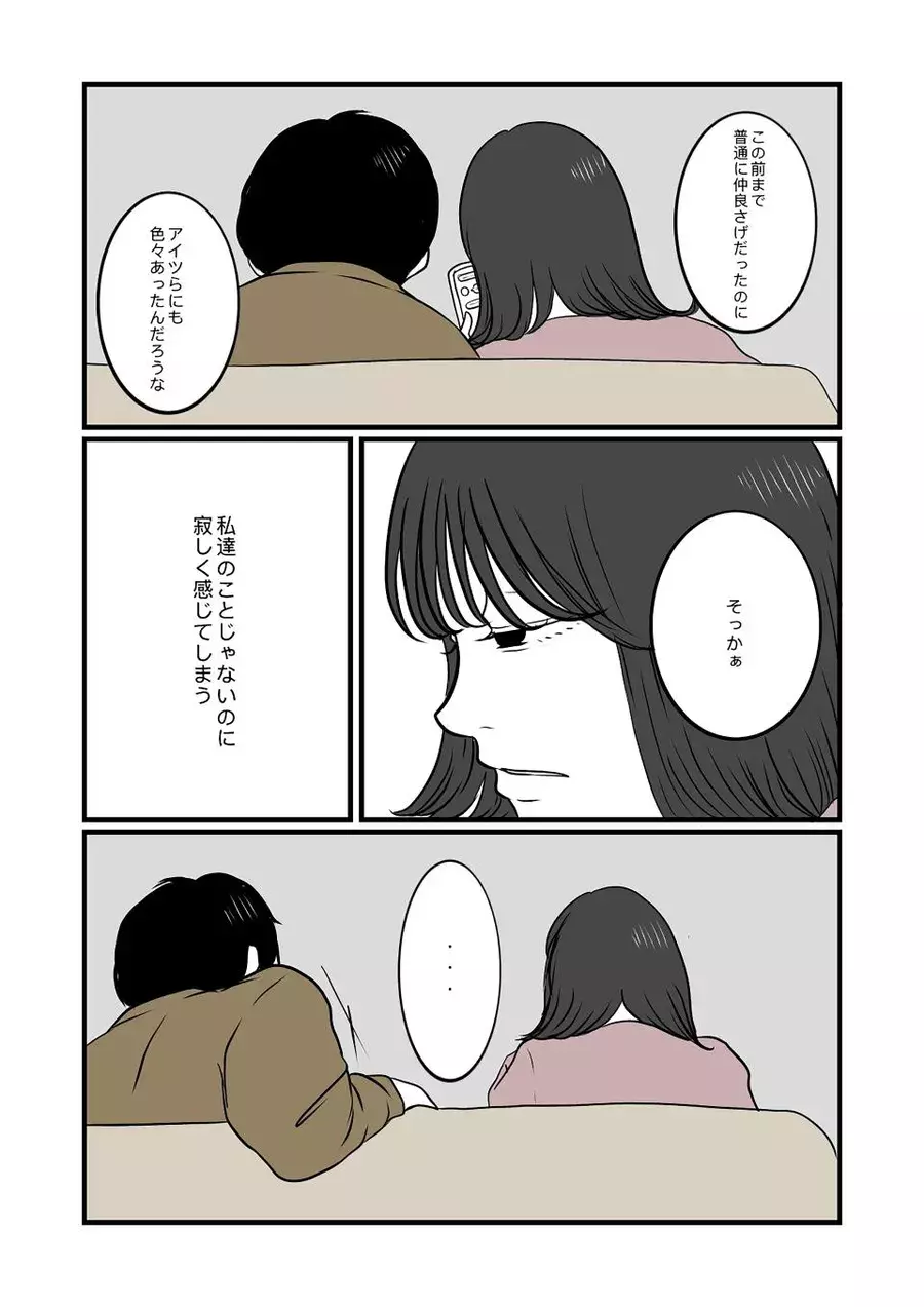 Masuda Miku連載 大人の胸きゅん恋愛漫画vol 8 真っ直ぐな気持ち ローリエプレス