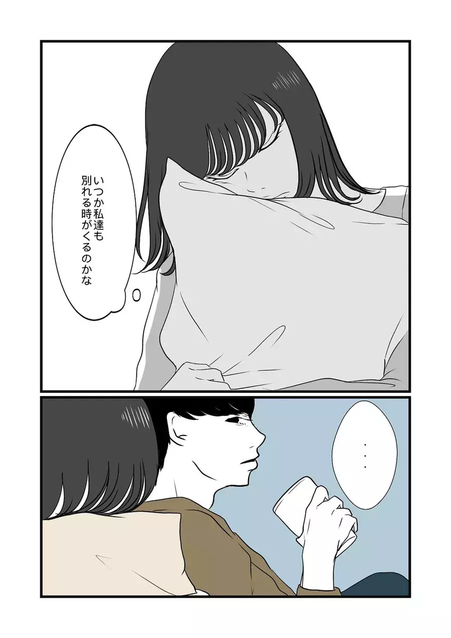 Masuda Miku連載 大人の胸きゅん恋愛漫画vol 8 真っ直ぐな気持ち ローリエプレス