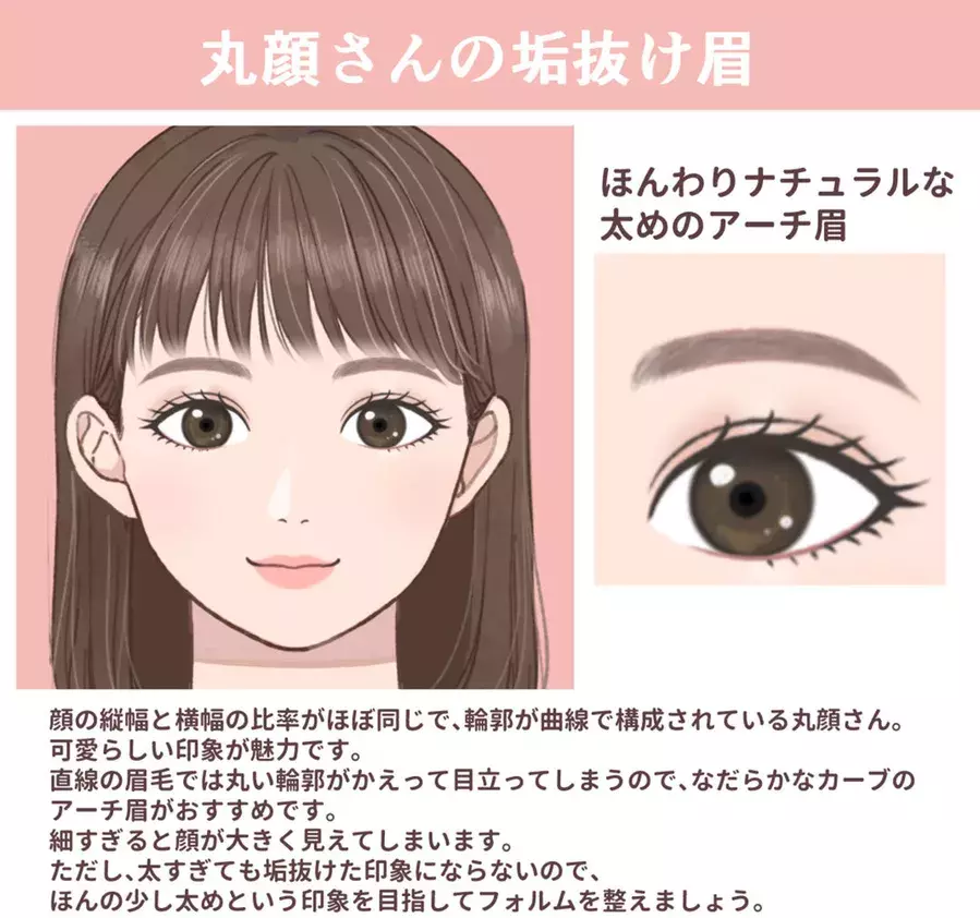 みんなと同じ眉はダメ 顔型別 で可愛くなれる 垢抜け眉メイク ローリエプレス