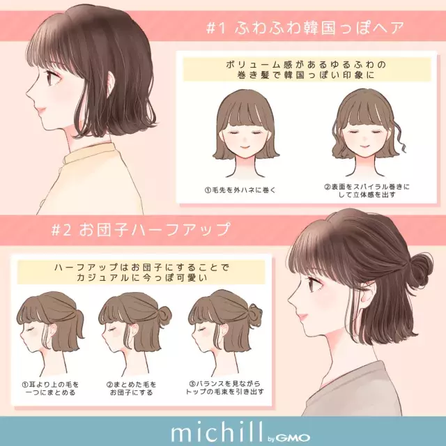 短めヘアだって簡単アレンジでもっと可愛くなれる ショートボブさんの 垢抜けヘアアレンジ ローリエプレス