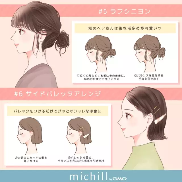 短めヘアだって簡単アレンジでもっと可愛くなれる ショートボブさんの 垢抜けヘアアレンジ ローリエプレス