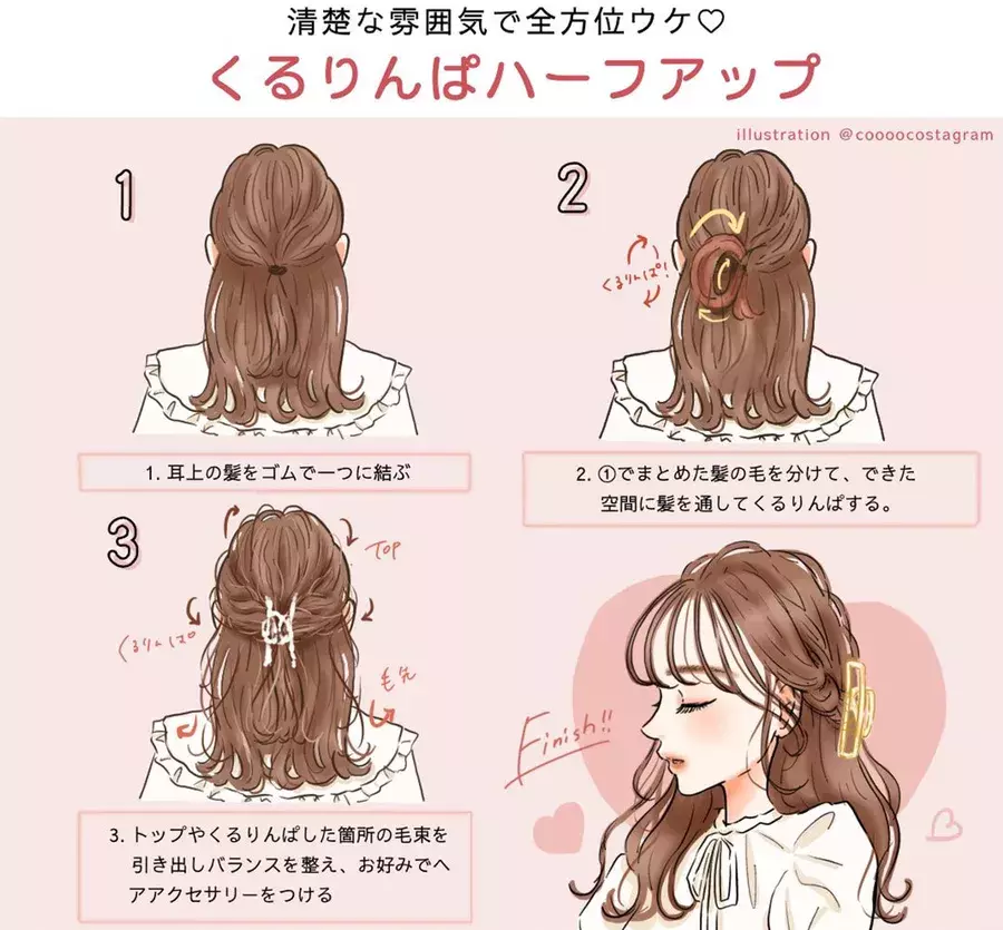 初心者さん 不器用さんでもできる マネしたら即垢抜け 超簡単ヘアアレンジ 3選 ローリエプレス